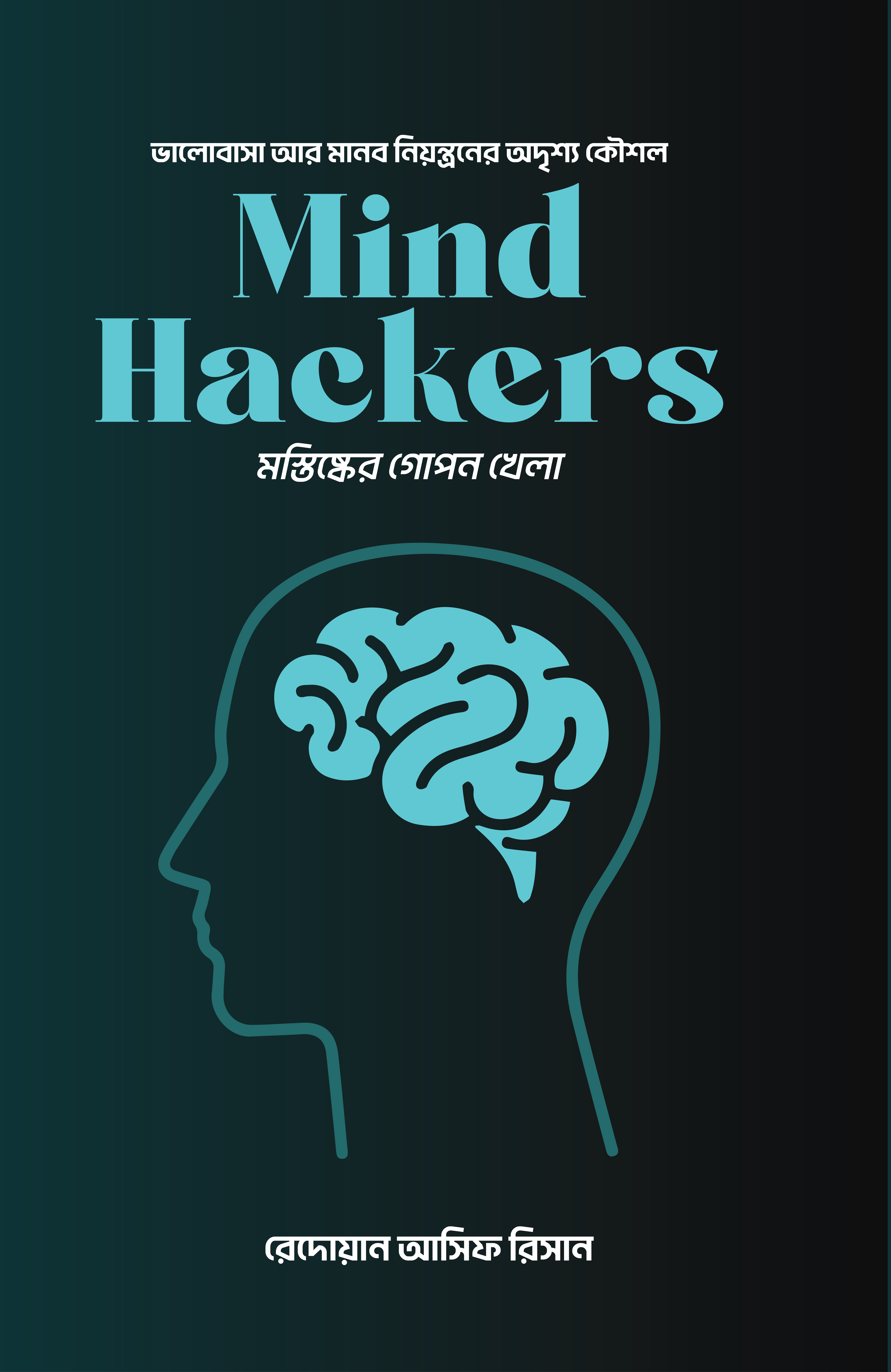 Mind Hackers